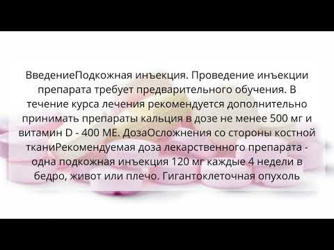 Видео о препарате Эксджива 120 мг (70 мг/мл), раствор для подкожного введения, 1,7 мл, 1 шт.