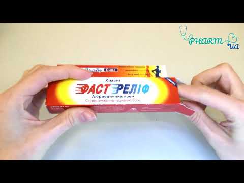 Видео о препарате Фаст Релиф мазь 45г