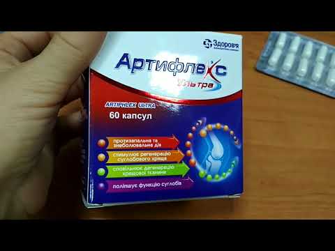 Видео о препарате Артифлекс Ультра капс. №60